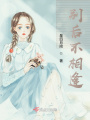 別后不相逢
