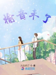榆音未了