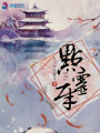 點靈犀