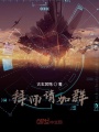 拜師請加群