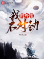 我的外掛不對勁