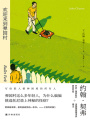 歡迎來(lái)到彈園村