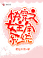 快穿之女主角系統