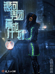 銀河男團(tuán)育成計(jì)劃