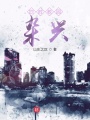 四時校園雜興
