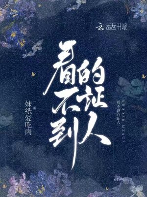看不到的證人