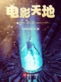 我的1992