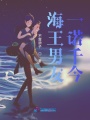 淩風一諾
