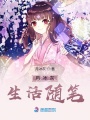 月冰灰生活隨筆