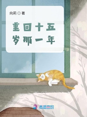 冷小月的純真時(shí)代