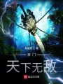 掌門(mén)天下無(wú)敵