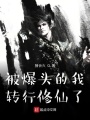 不在三界內不在五行中