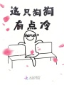 這只狗狗有點冷