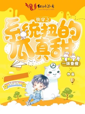 快穿之系統扭的瓜真甜