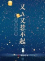 夫人的馬甲又A又惹不起