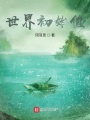 摯愛補習班