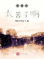 我是村里最靚的仔