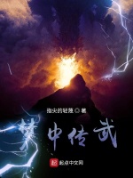 千武传