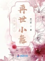 斗羅之再世大陸