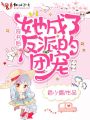穿書后她成了反派的團寵