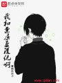 我和票房真沒仇啊