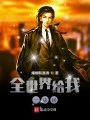 全世界給我一塊錢