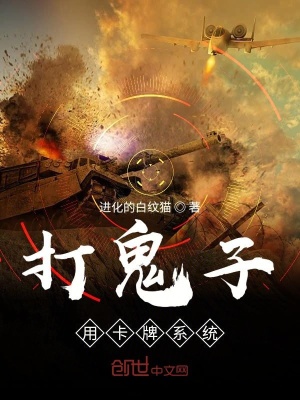 打鬼子用卡牌系統(tǒng)