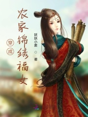 穿成農(nóng)家錦繡福女