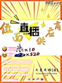 位面直播供應商