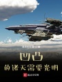 諸天之燭