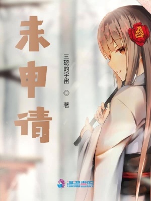 未申請