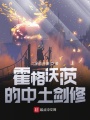 我在霍格沃茨養(yǎng)哈士奇