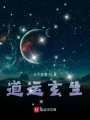 女朋友想做首富我該怎么辦