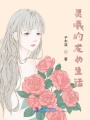 天后之女喬詩雨