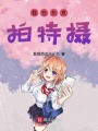 我在東京拍特攝