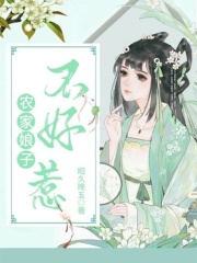 農家娘子不好惹