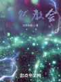 自然教会