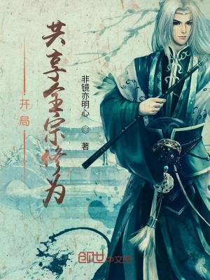 開局共享全宗修為
