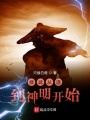 伏世紀