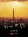 全民計(jì)劃