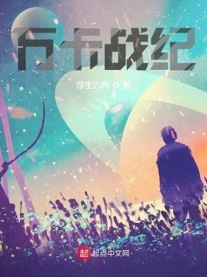 萬卡戰紀