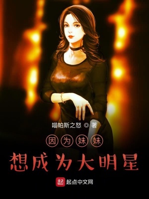 因?yàn)槊妹孟氤蔀榇竺餍? class=
