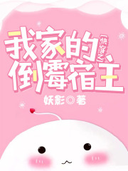 快穿之我家的倒霉宿主