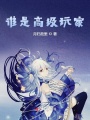 誰是高級(jí)玩家