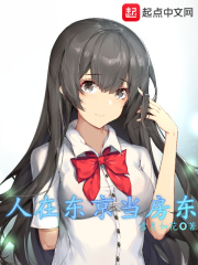 人在東京當房東