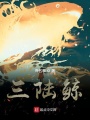 三陸鯨