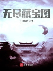 無盡藏寶圖