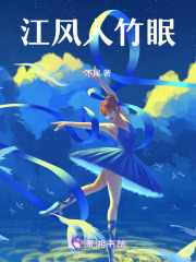 江風入竹眠