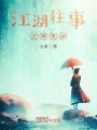 寒青破