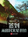 簽到從移民火星開(kāi)始